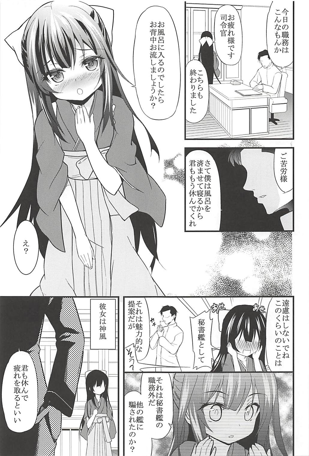 Onna wa Sore o Gaman Dekinai Soushuuhen page 4 full