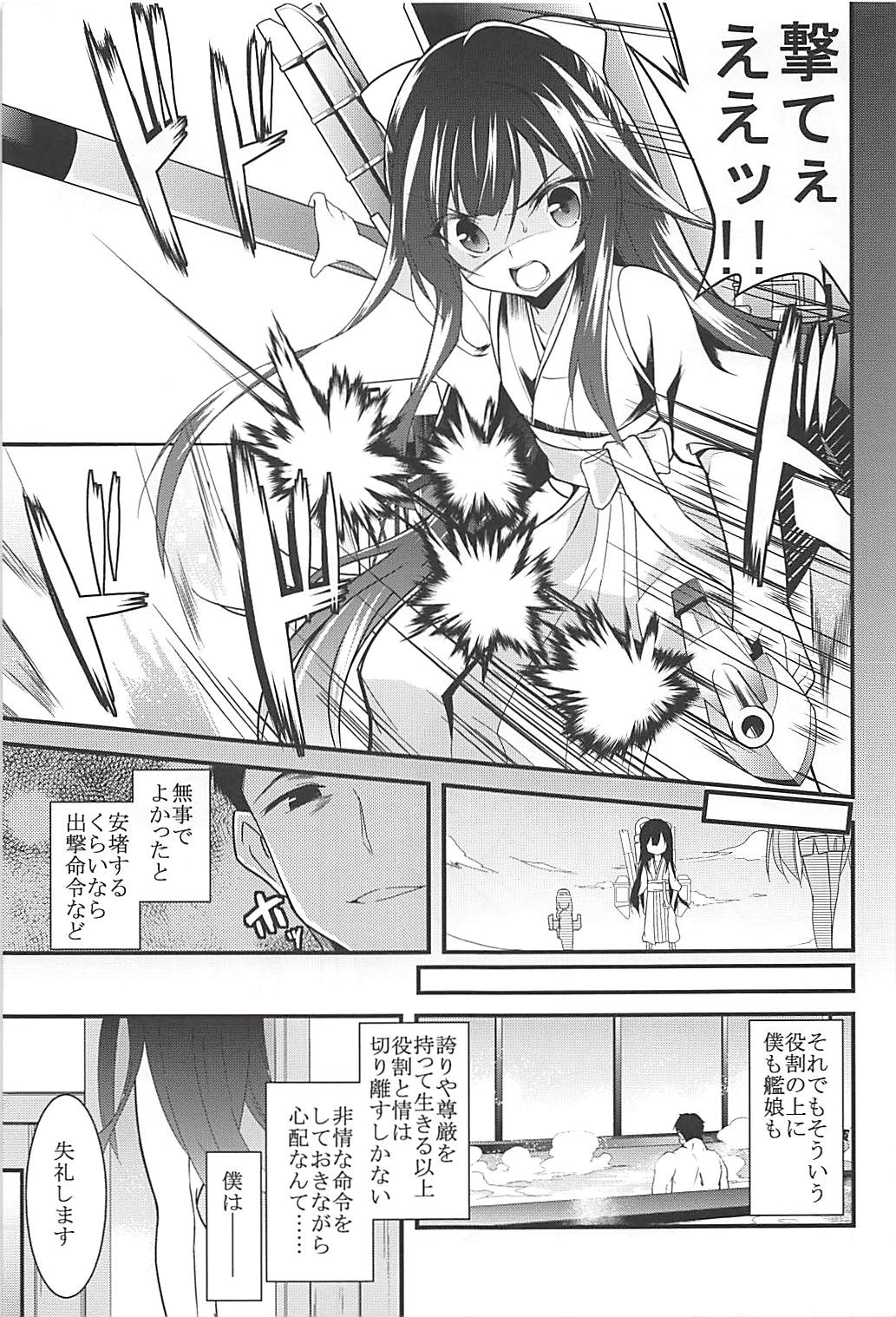 Onna wa Sore o Gaman Dekinai Soushuuhen page 6 full