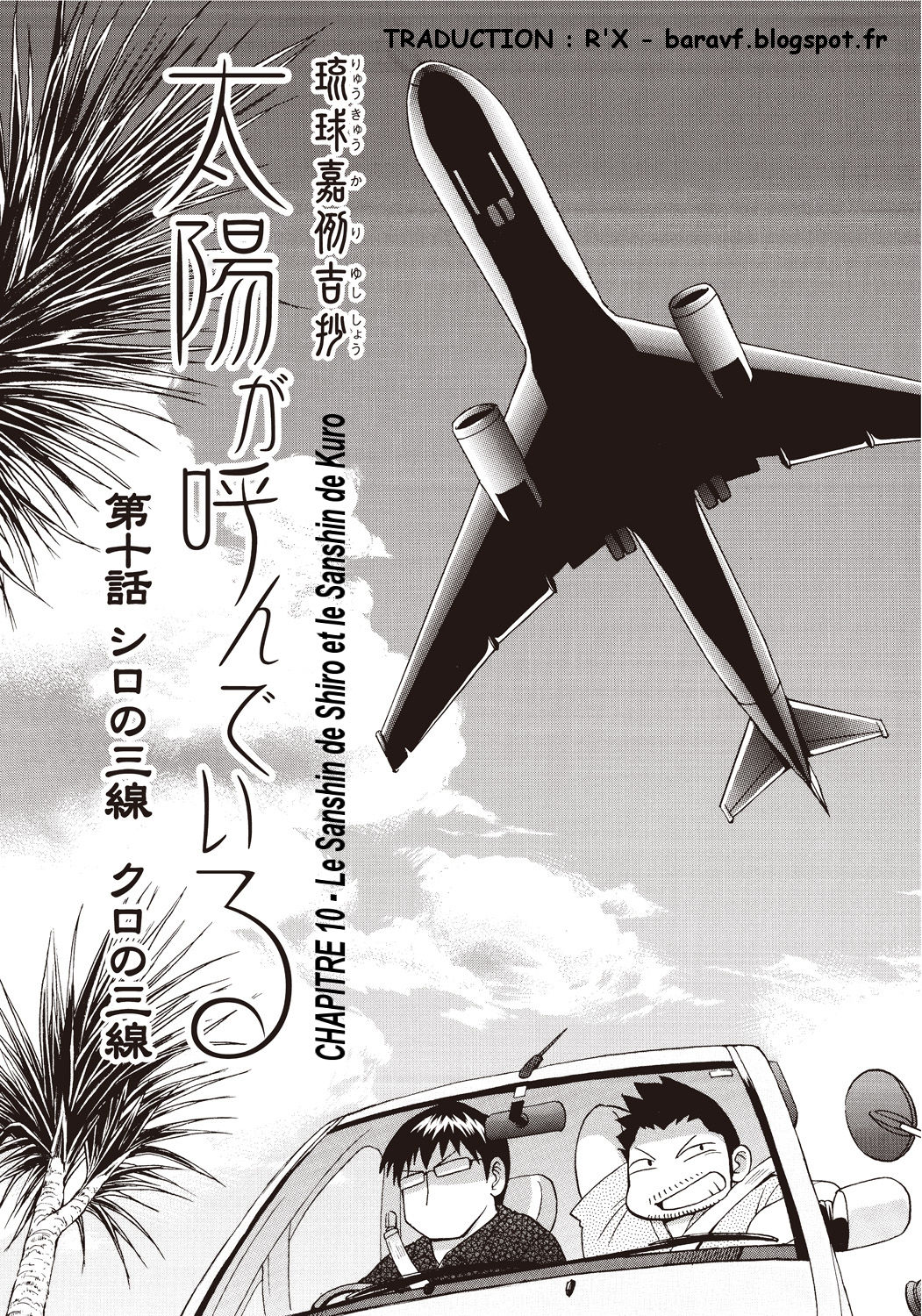 Osamu Kodama 小玉オサム  – Il Appelle Le Soleil 10: Le Shanshin de Shiro et le Sanshin de Kuro page 1 full