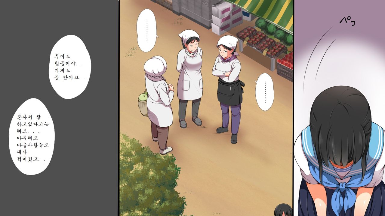 A neglectful village Vol.4 page 5 full