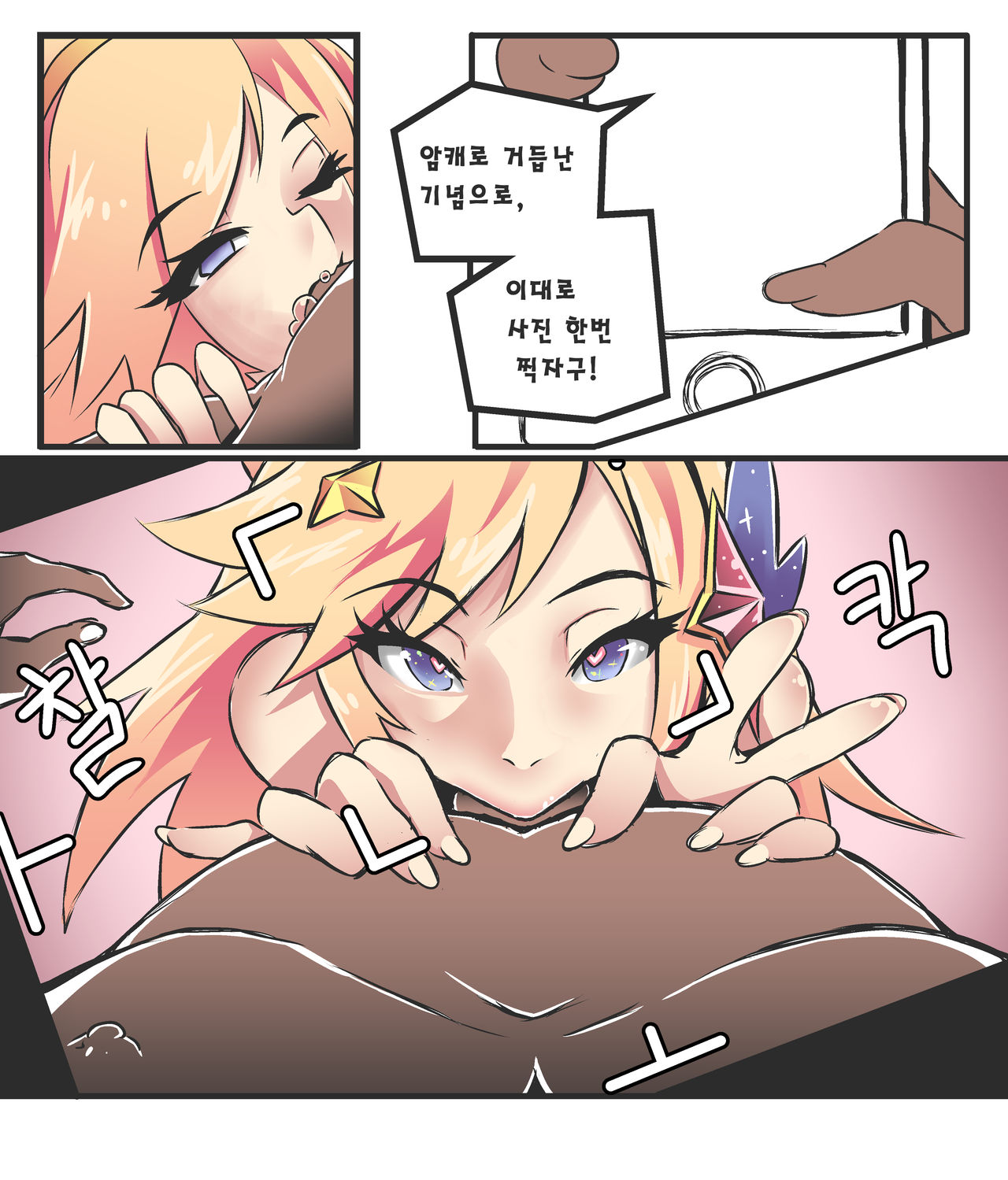 여우는 댕댕이과 3 page 5 full