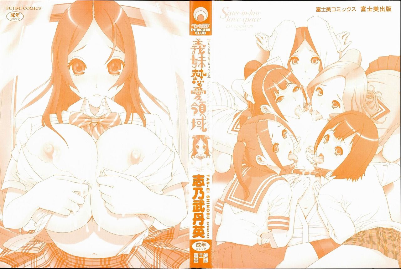 Imouto Netsuai Ryouiki | Little Stepsister Love Space Ch. 1-3 page 2 full