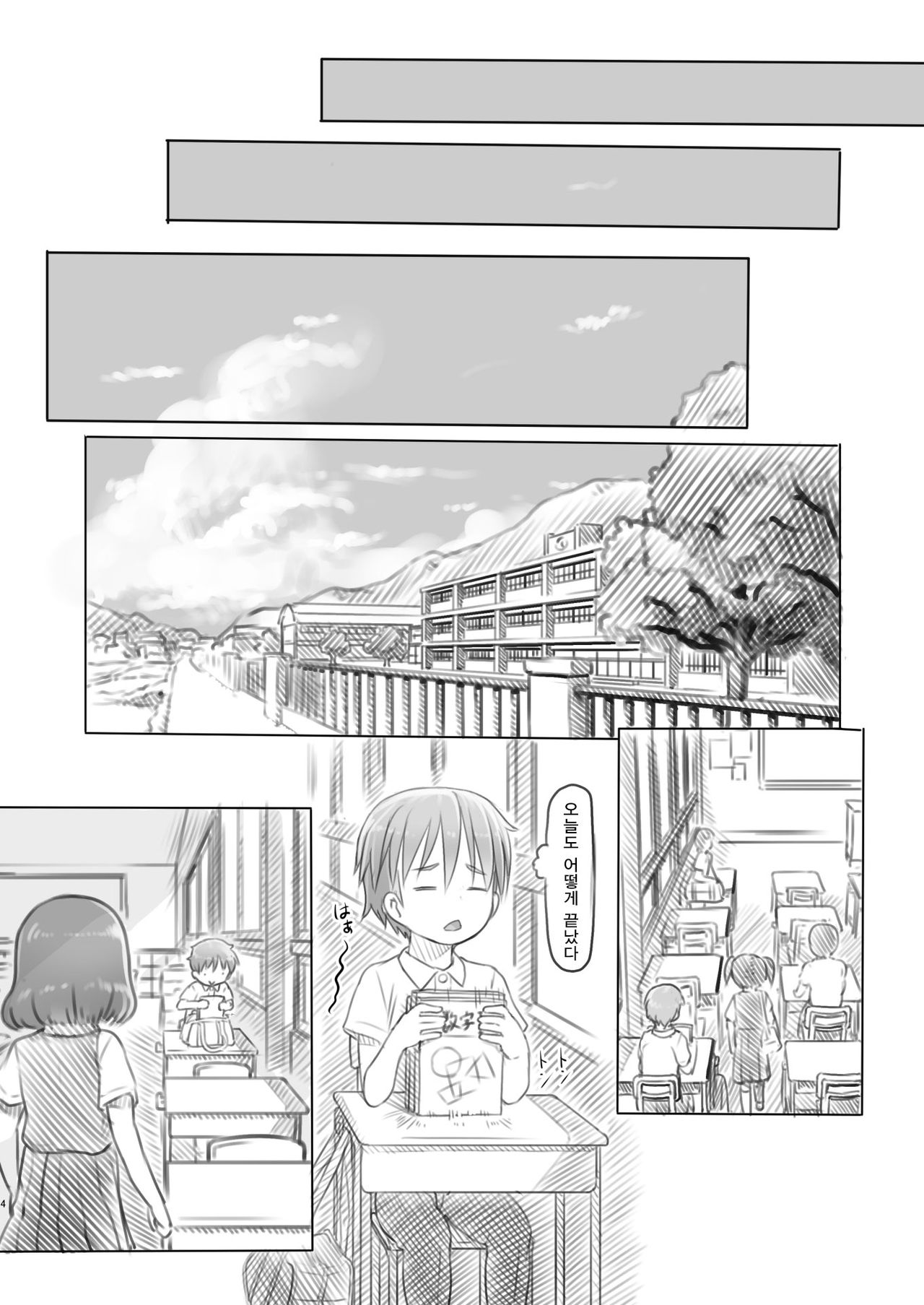 Aniki to Kanojo no Benkyoukai | 형과 그녀의 공부모임 page 4 full