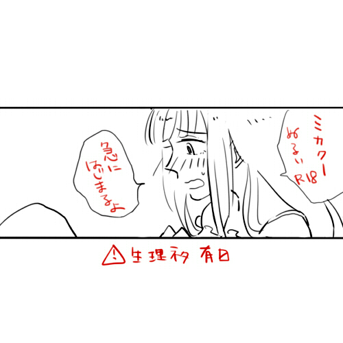 Mudai page 1 full