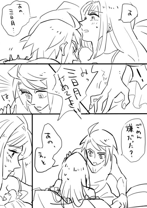 Mudai page 3 full