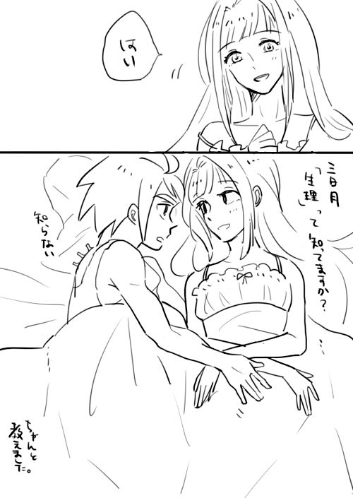 Mudai page 8 full