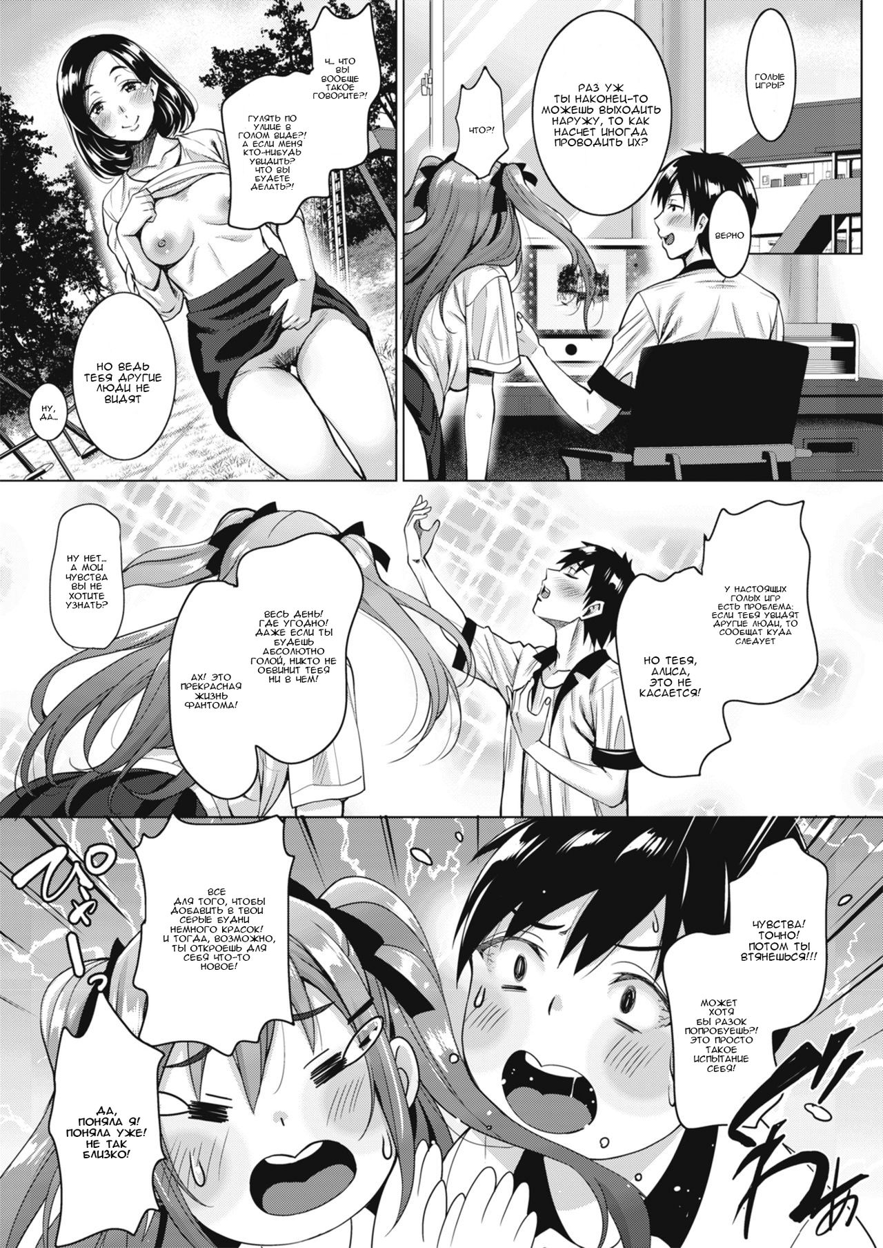 Uchi no Kawaii Doukyonin-san Ch. 2 | Моя прекрасная соседка по комнате  глава 2 - Page 5 - IMHentai