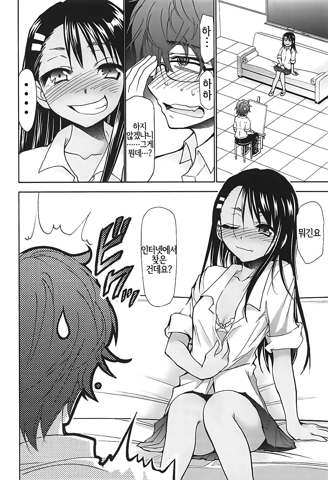 Ijirimakutte, Nagatoro-san | 괴롭혀줘, 나가토로 양 - Page 3 - IMHentai