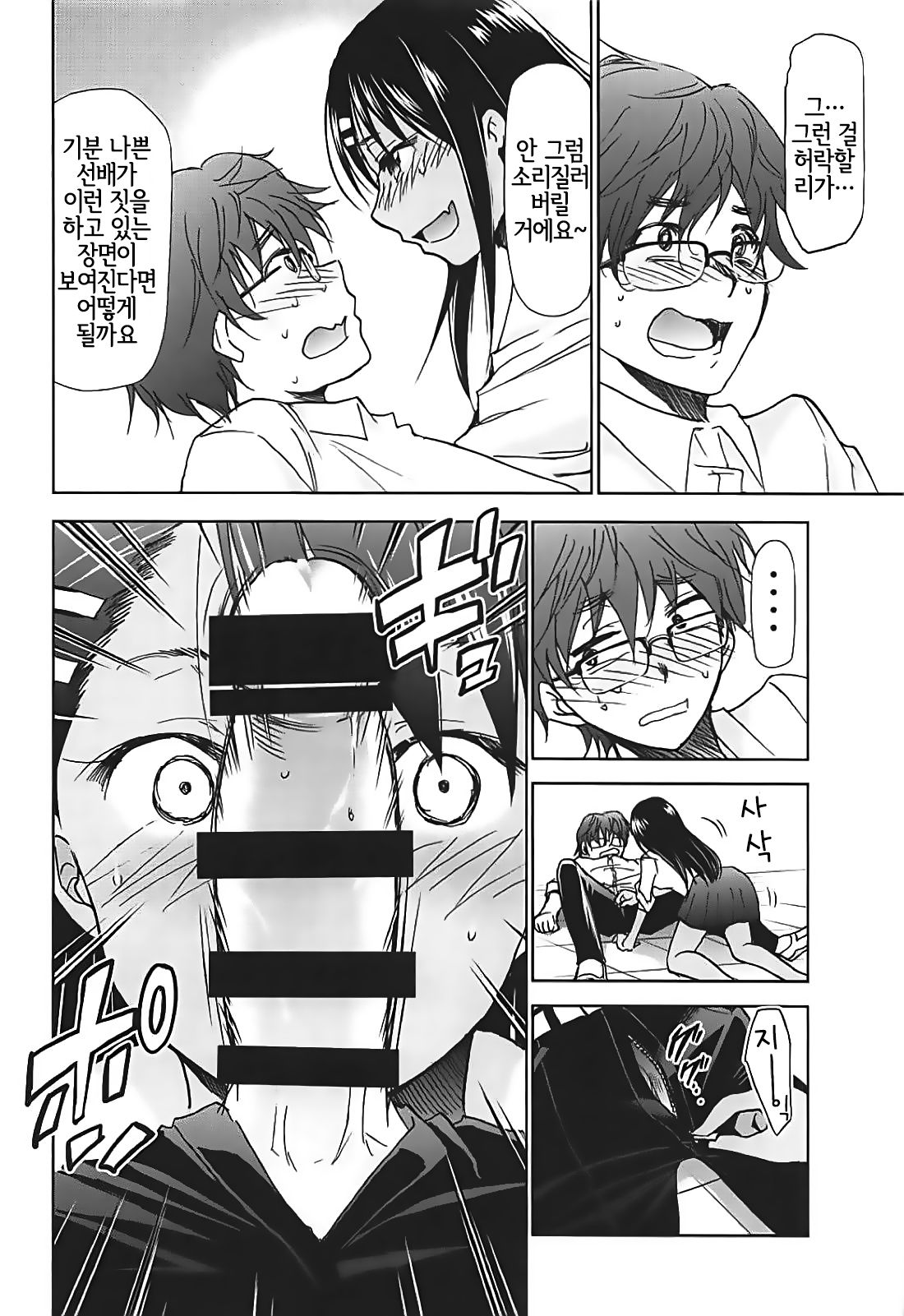 Ijirimakutte, Nagatoro-san | 괴롭혀줘, 나가토로 양 page 9 full