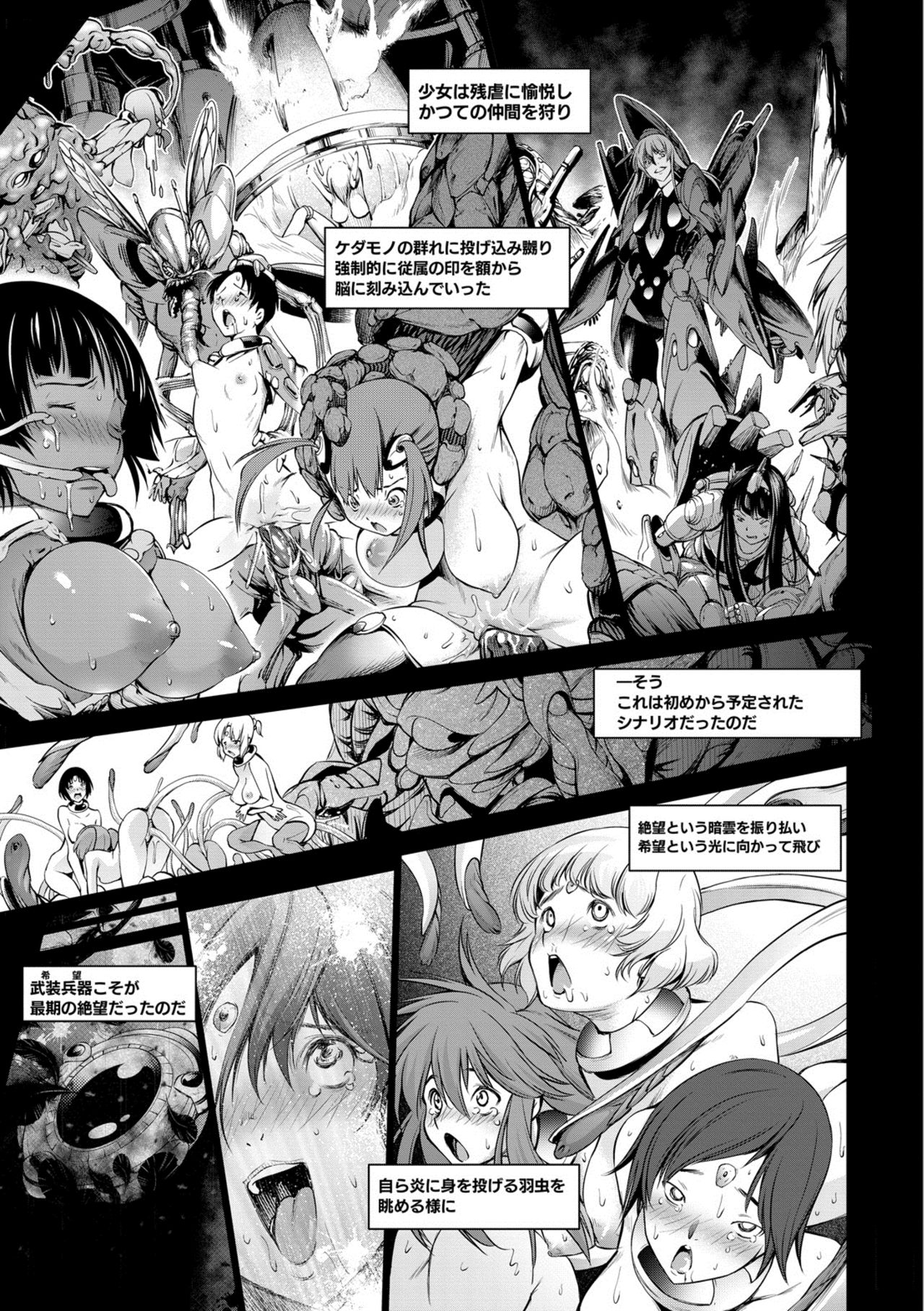 Savior of the Malicious ~Shoujo Hangyaku~ 1-wa page 7 full