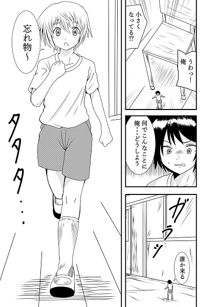 Akogare no Anoko o page 2 full