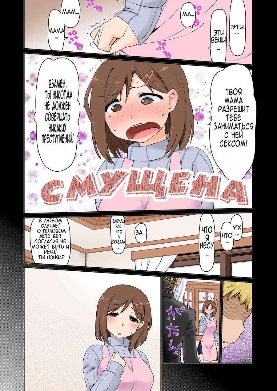 Mama Hame Sex | Домашний секс с мамои! - Page 8 - IMHentai