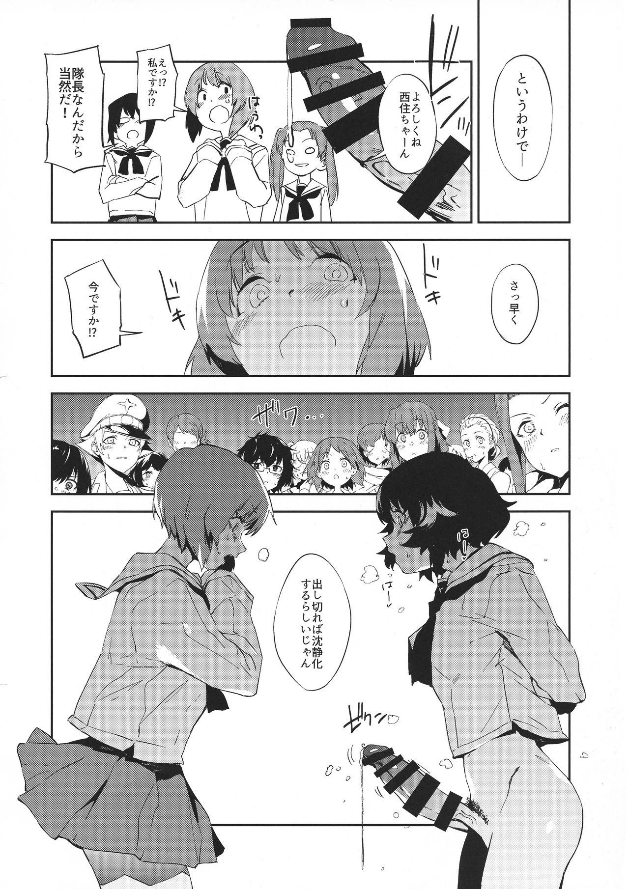 Futanari Akiyama-dono ga Nishizumi-san de Panzer High!! page 5 full