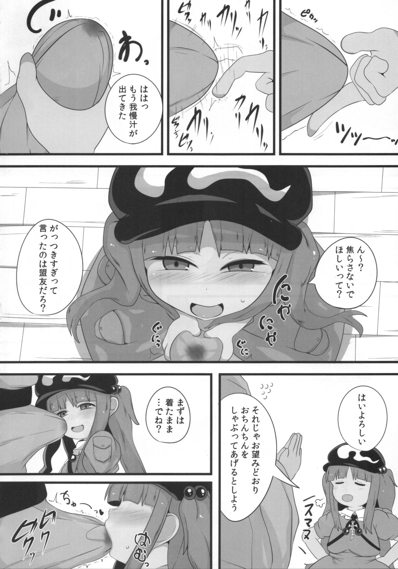 Nitoritio page 5 full