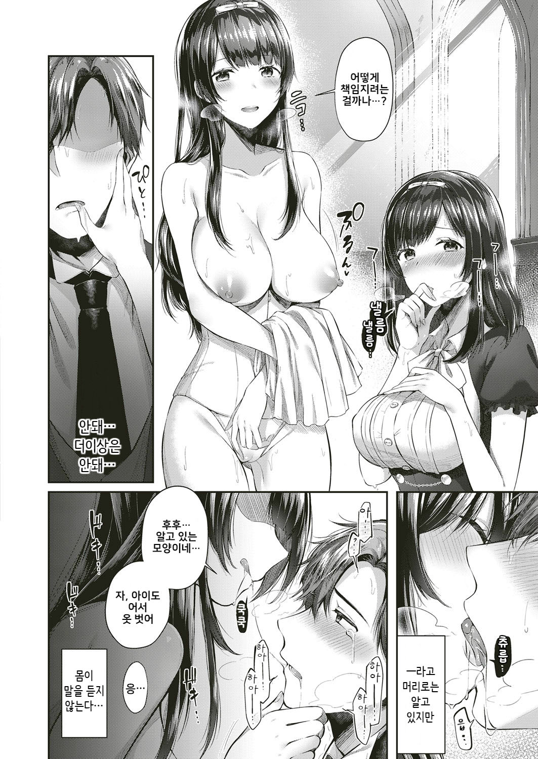 Gohoushi Shitsuji♥Yoshino-kun page 4 full