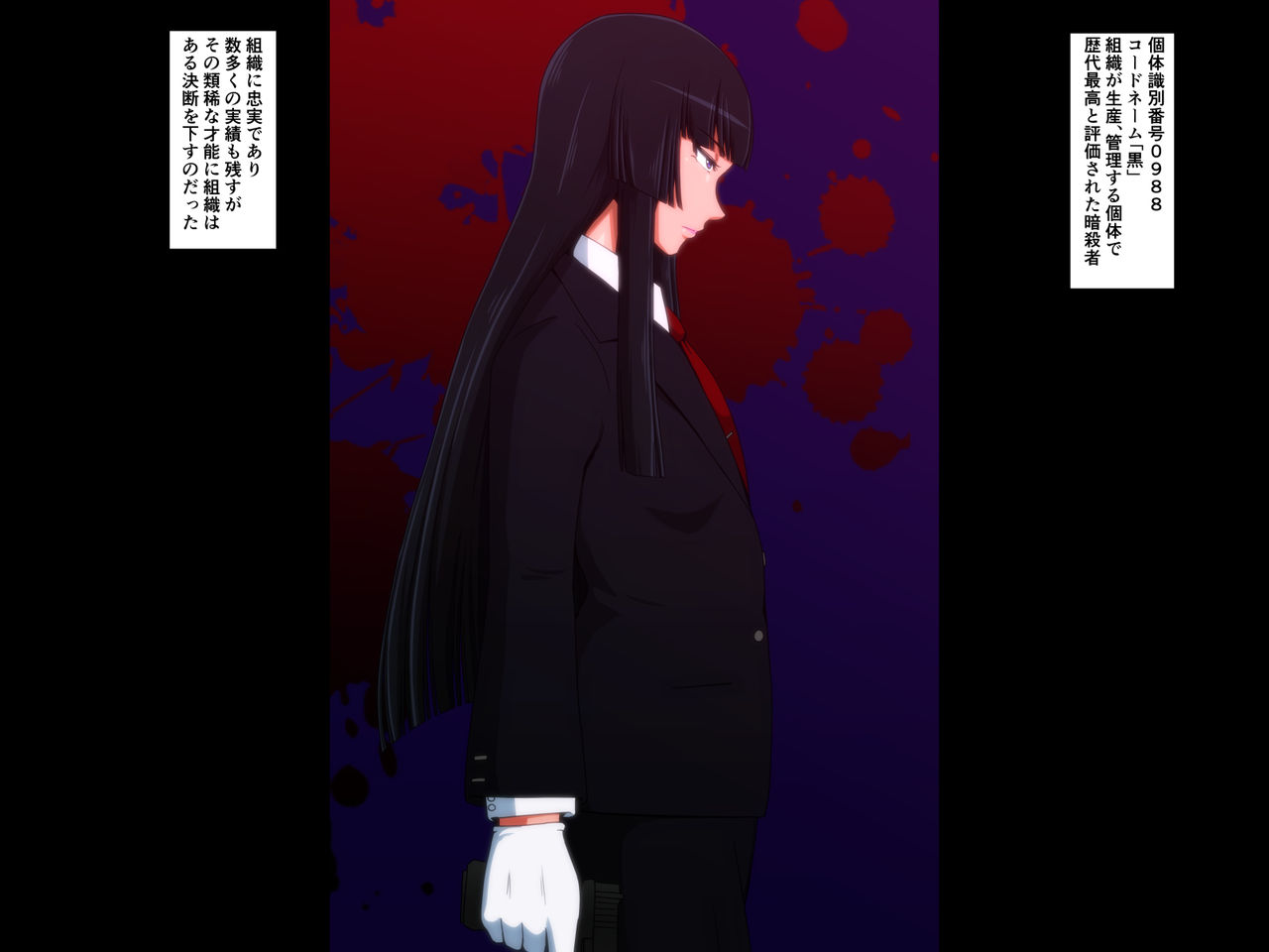 Kuro Haiboku page 1 full