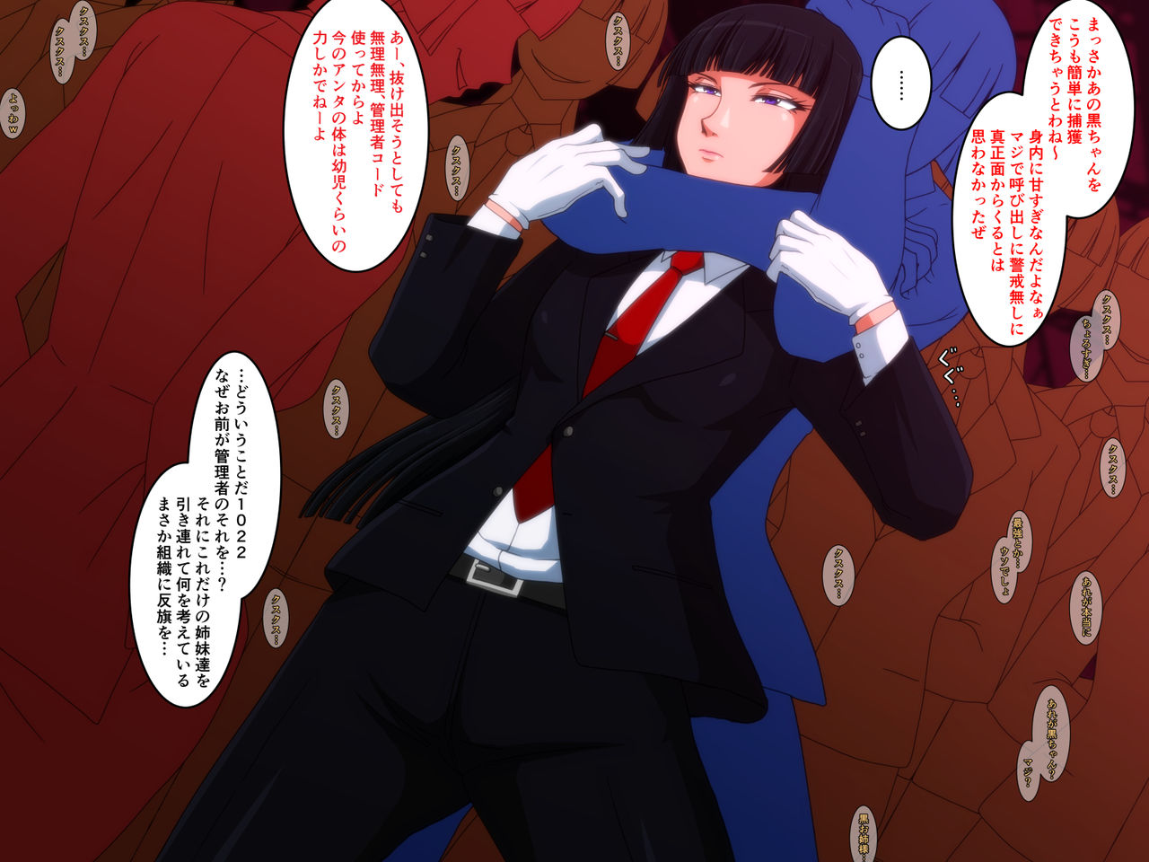 Kuro Haiboku page 2 full