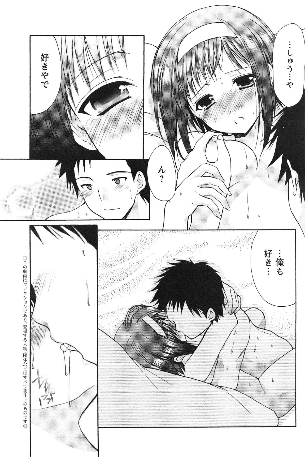 Love Shelter page 10 full