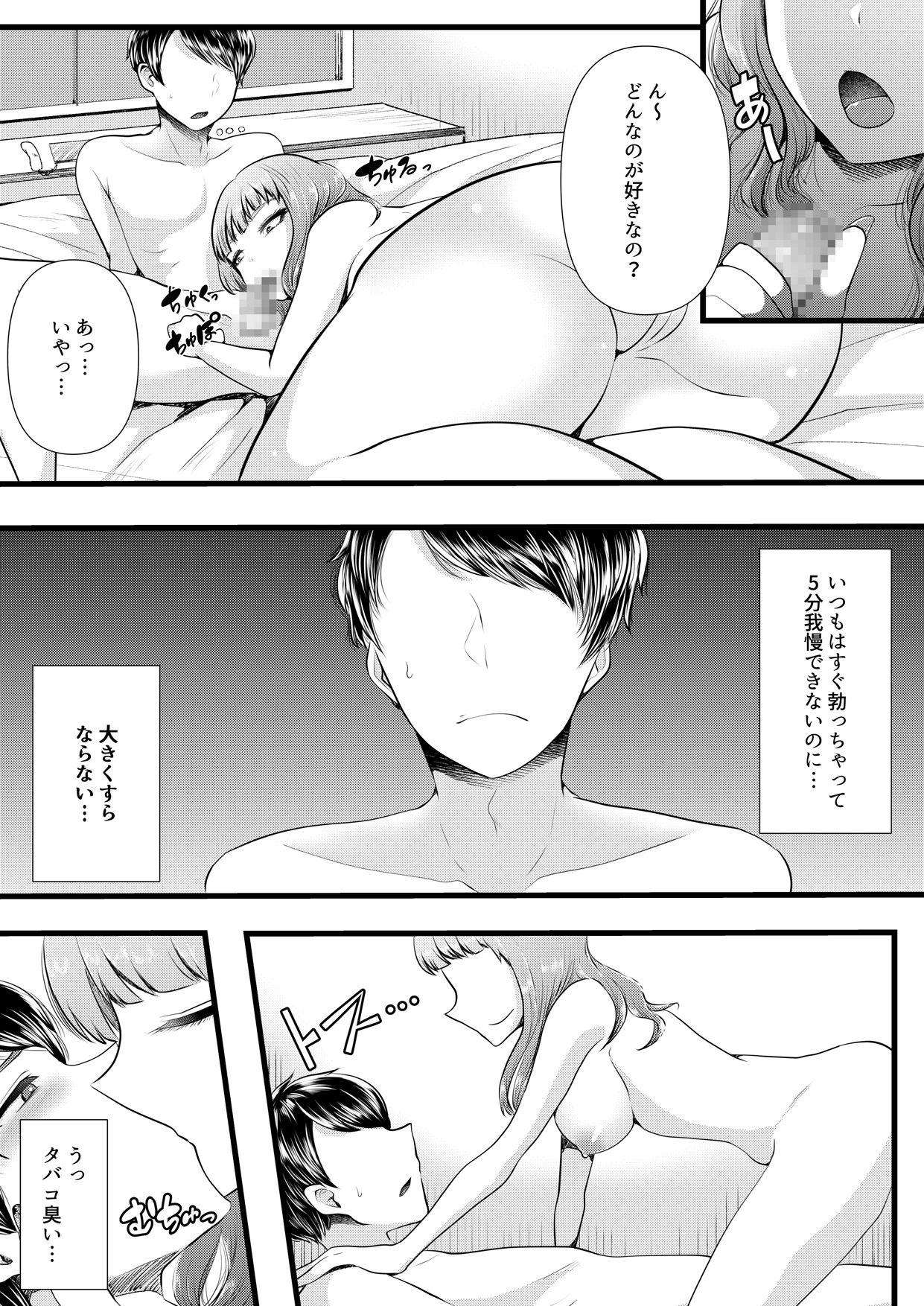 Hajimete no Netorare Maso-ka Choukyou 3 ~Bed no Shita Hen~ - Page 10 -  IMHentai