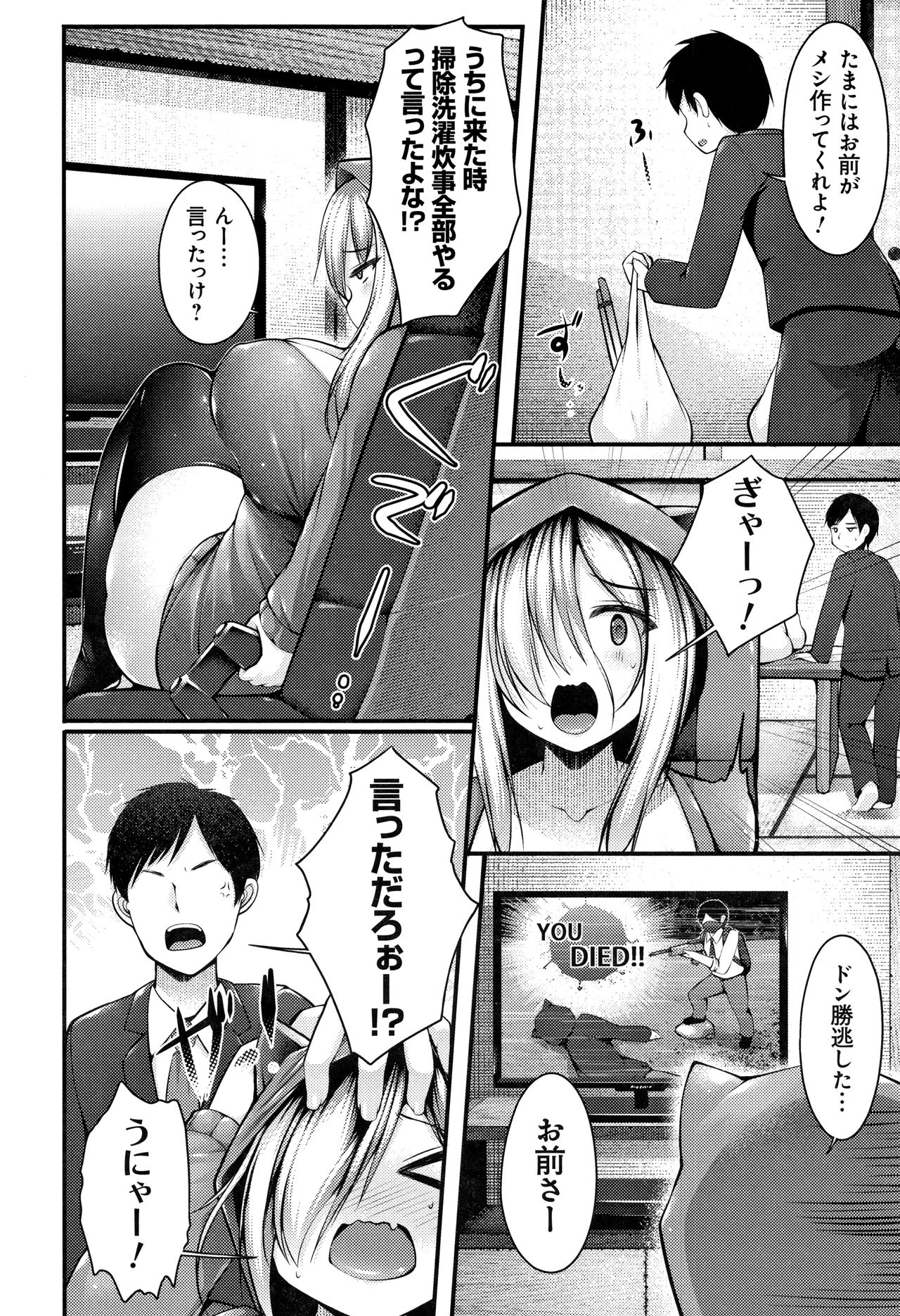 Sis-pai Heaven! page 10 full