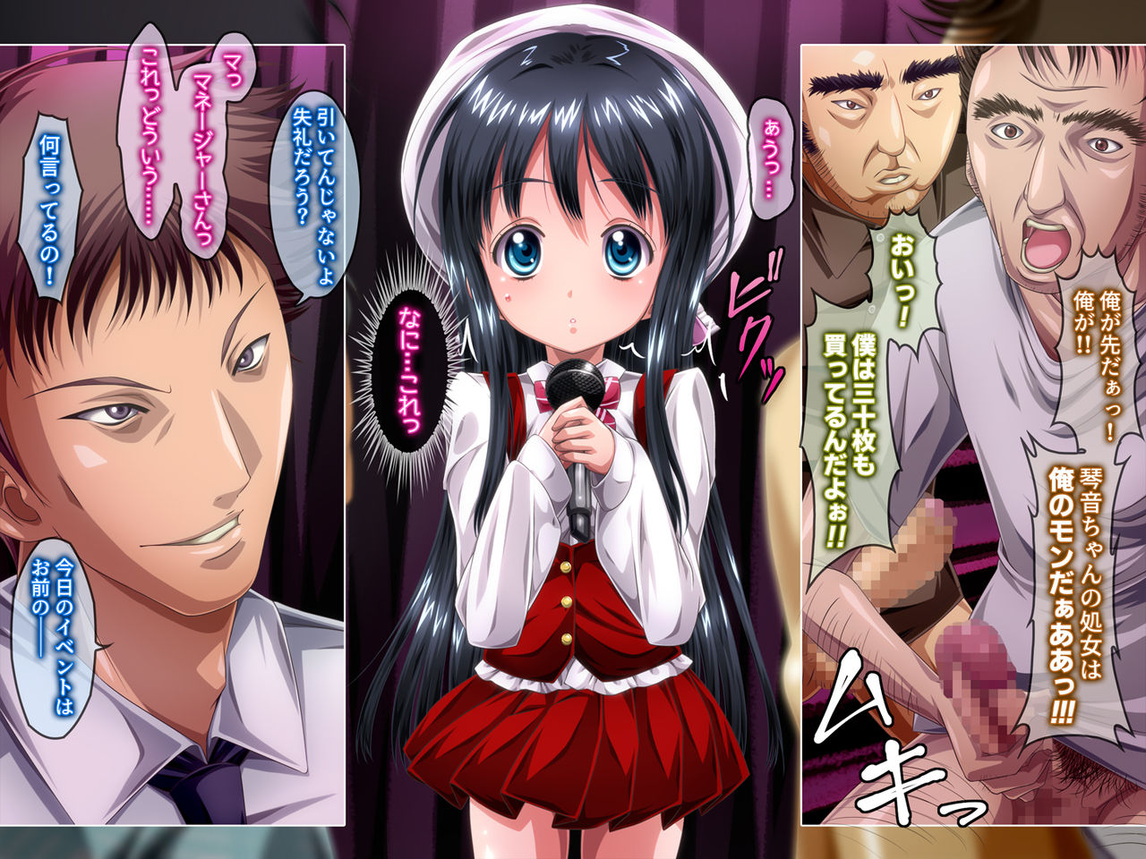 Kotone-chan Haramase-kai page 10 full