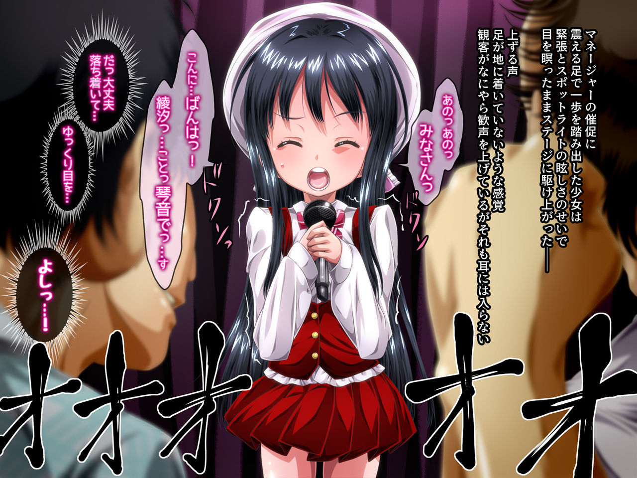 Kotone-chan Haramase-kai page 8 full