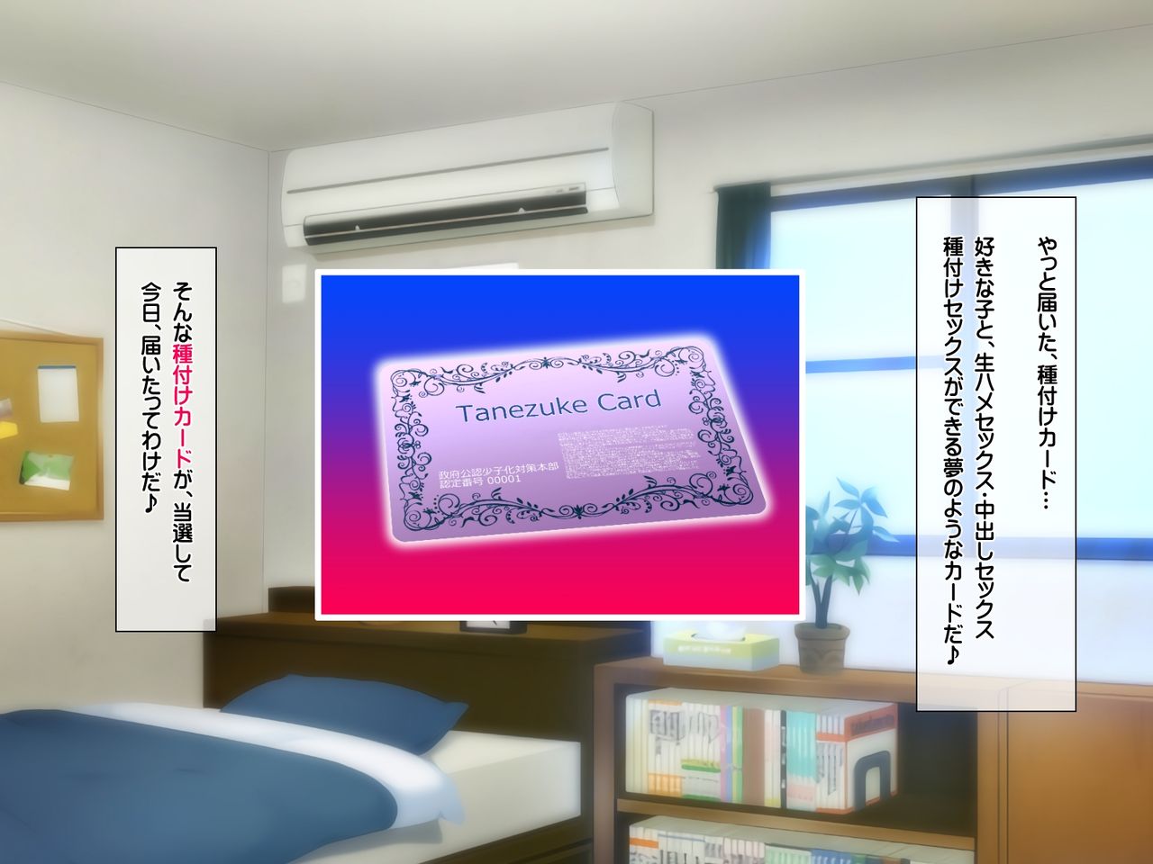 Tanetsuke Card - Katainaka no Onnanoko Nakadashi Muraokoshi! page 4 full