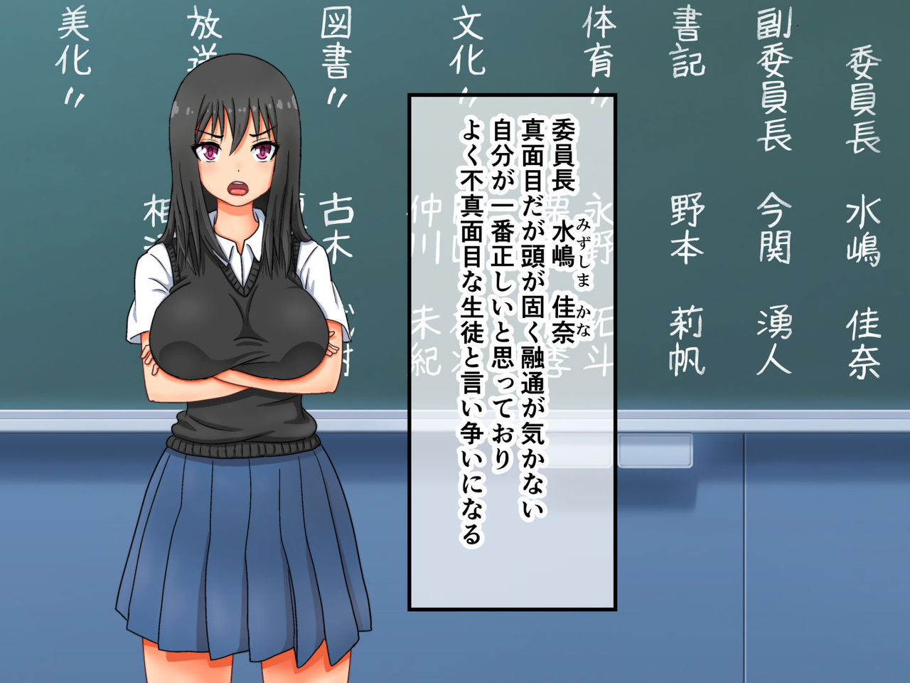 Ikihaji Jigoku ~Iinchou wa Furyou no Iinari~ Jinsei Hakai no Hentai Debut page 2 full