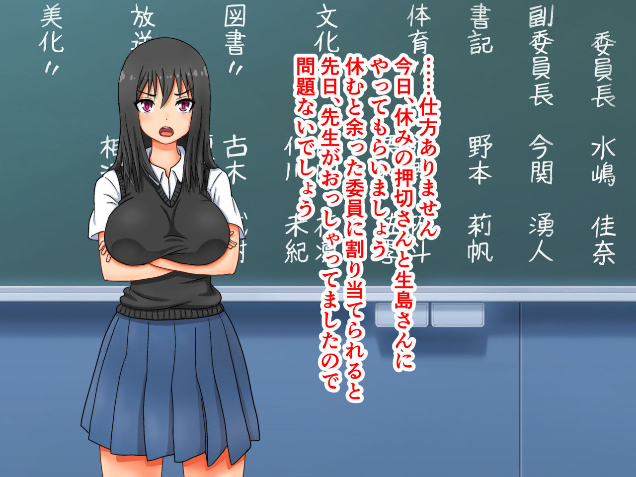 Ikihaji Jigoku ~Iinchou wa Furyou no Iinari~ Jinsei Hakai no Hentai Debut page 4 full