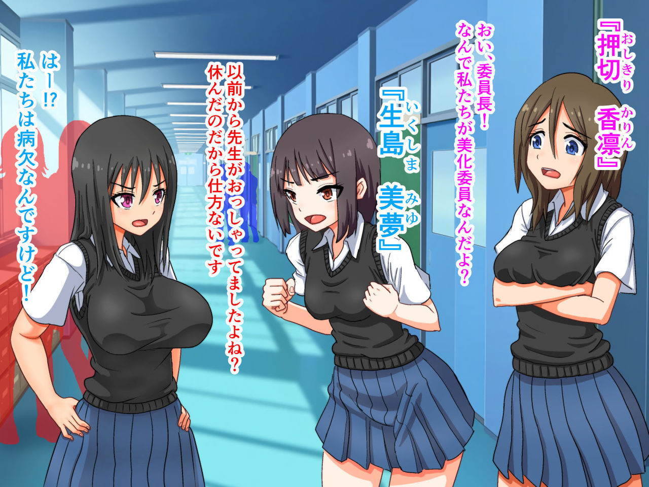 Ikihaji Jigoku ~Iinchou wa Furyou no Iinari~ Jinsei Hakai no Hentai Debut page 6 full