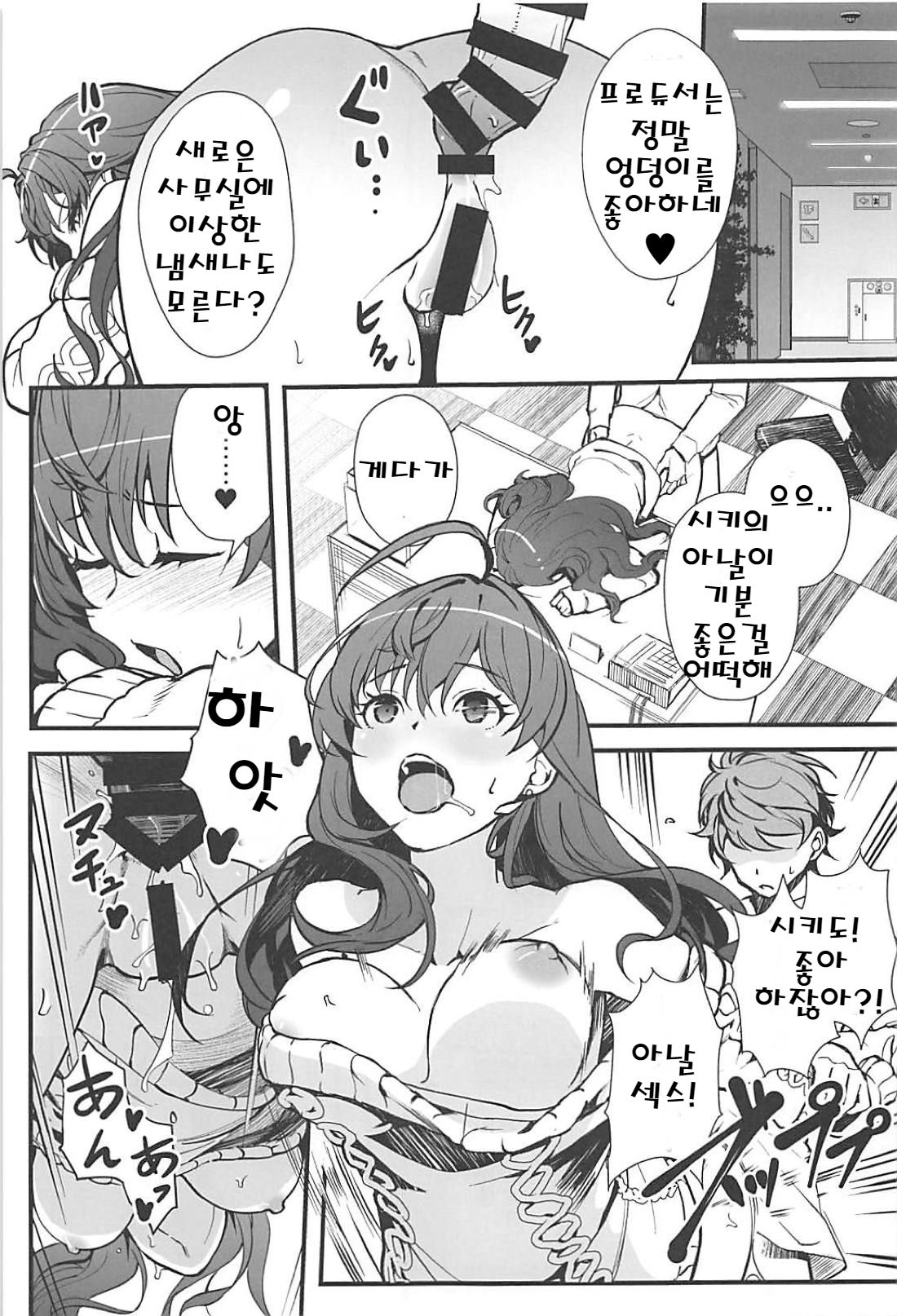 Das Parfum 2 page 6 full