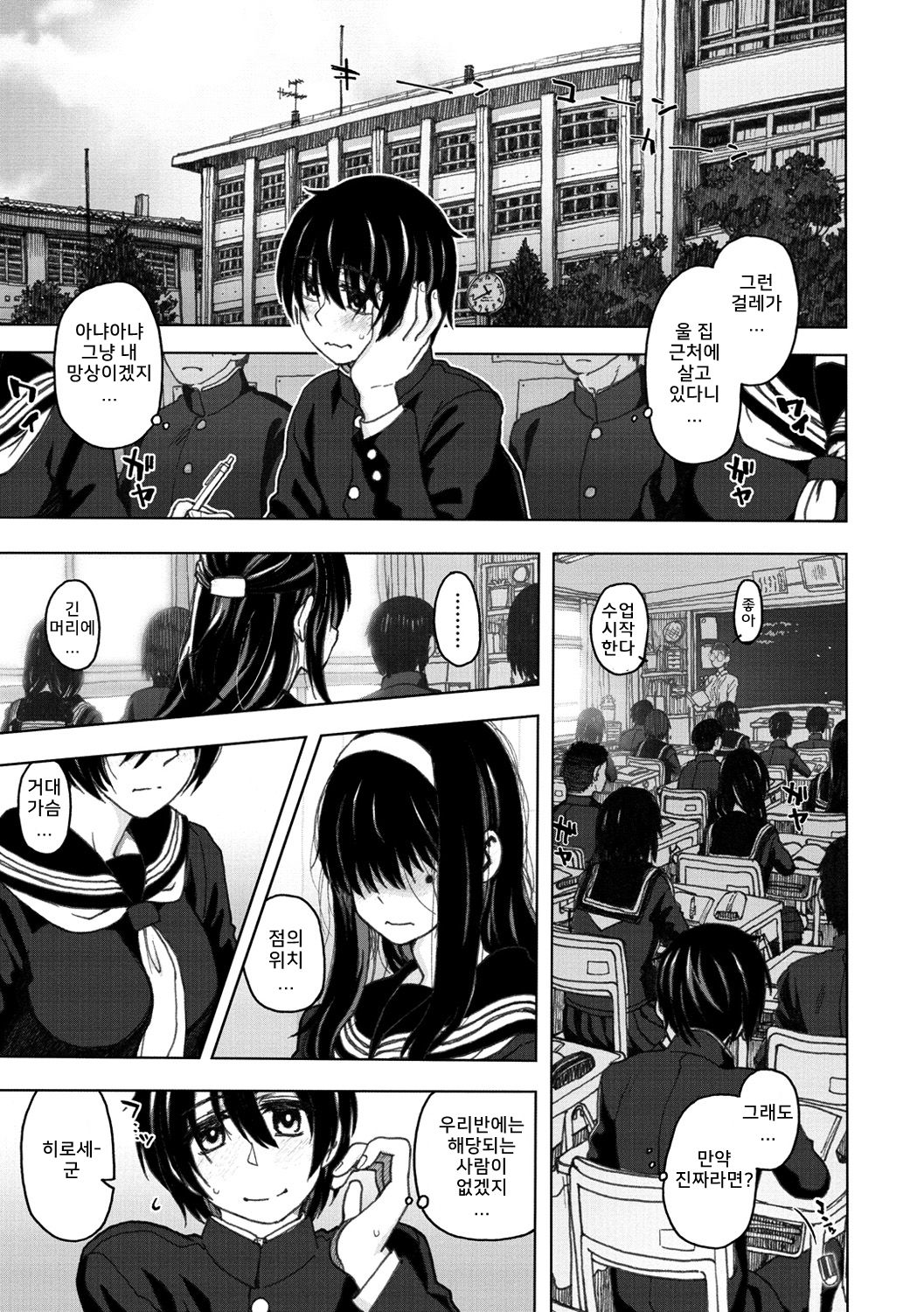 Maron@Marr●n page 5 full