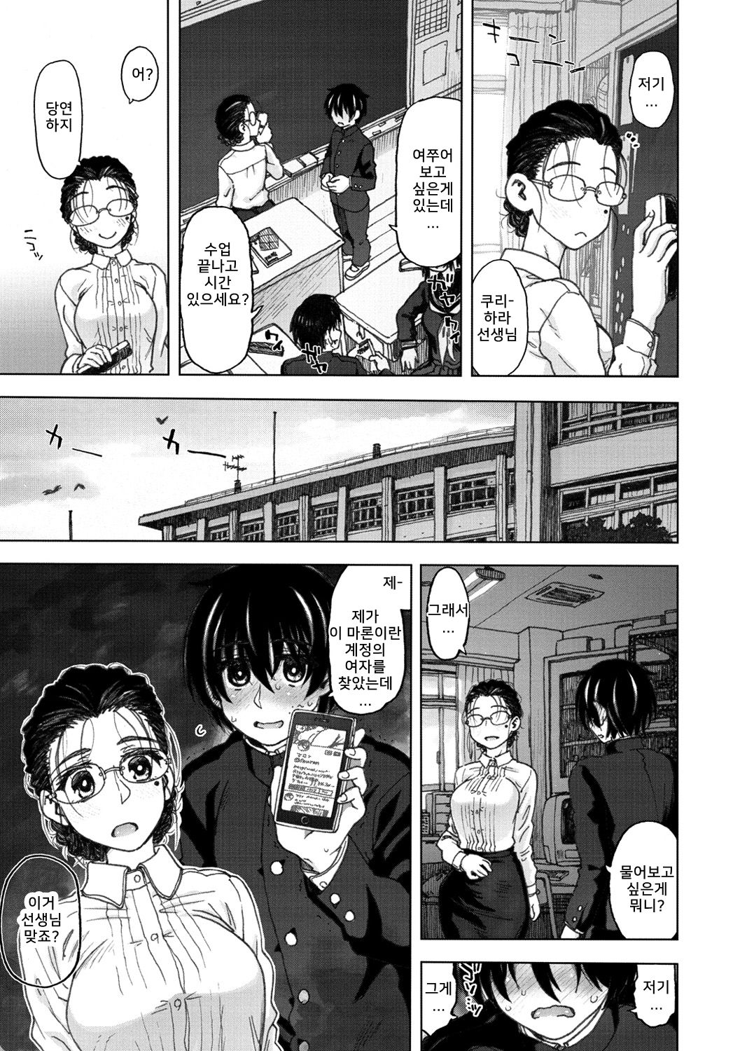 Maron@Marr●n page 7 full