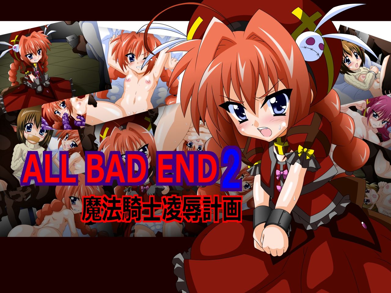 ALL BAD END2 Mahou Kishi Ryoujoku Keikaku page 1 full