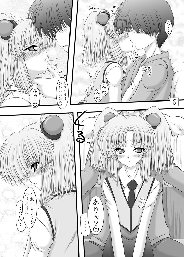 Yousei-san no Heion na Nichijou page 5 full