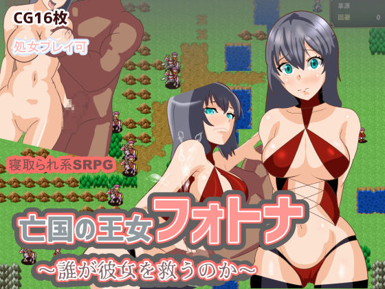 Boukoku no oujo fotona page 1 full