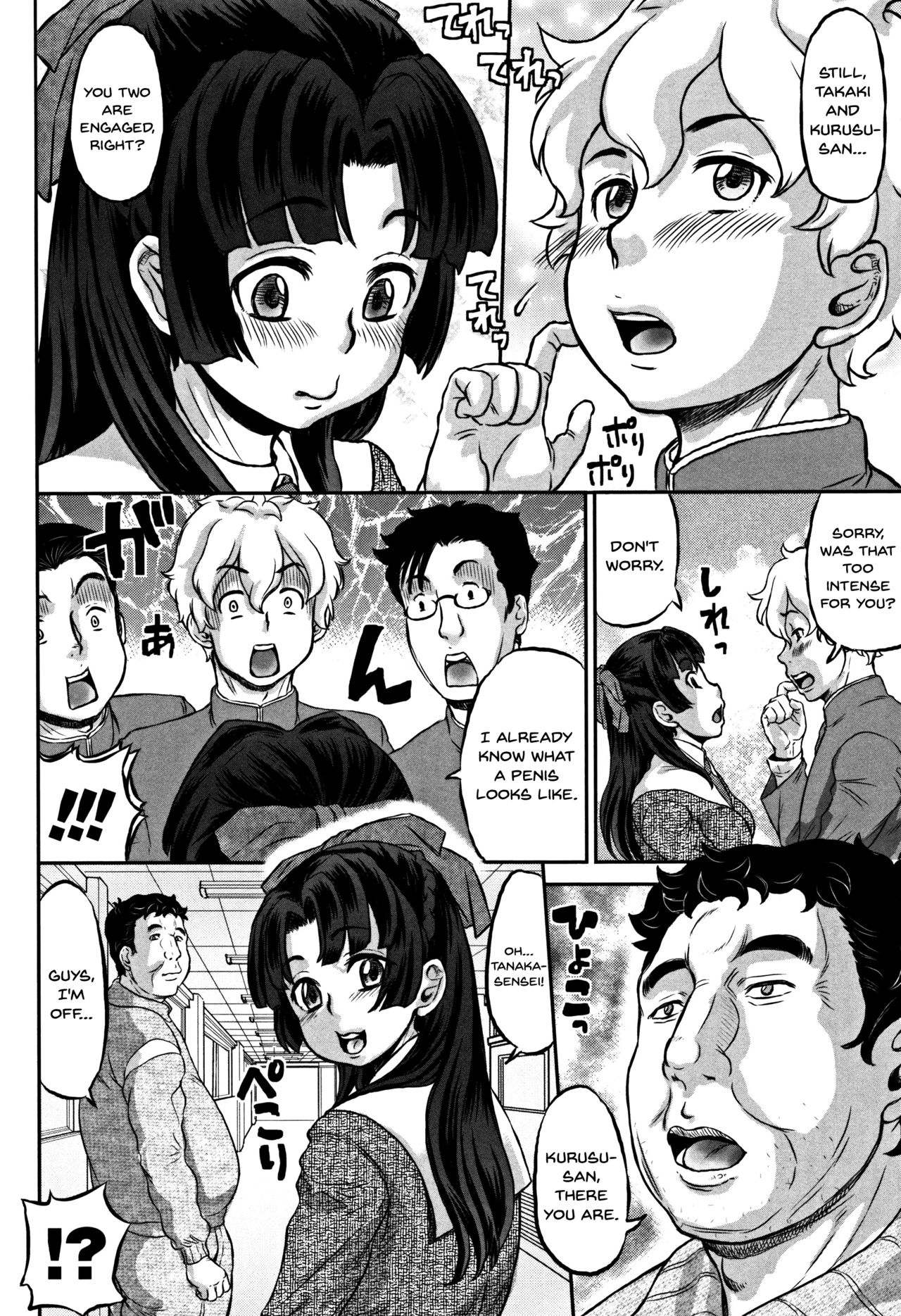 Junai Orgasm page 10 full