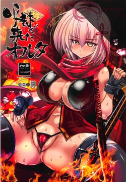 Yobifu de Kita Alter