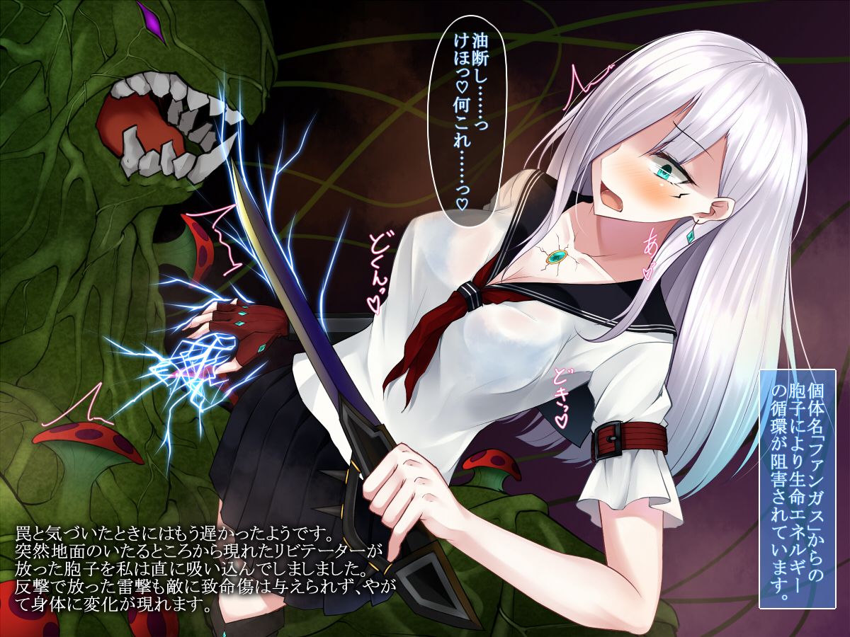 Shimotsuki Kirika does not succumb to a nasty monster page 6 full