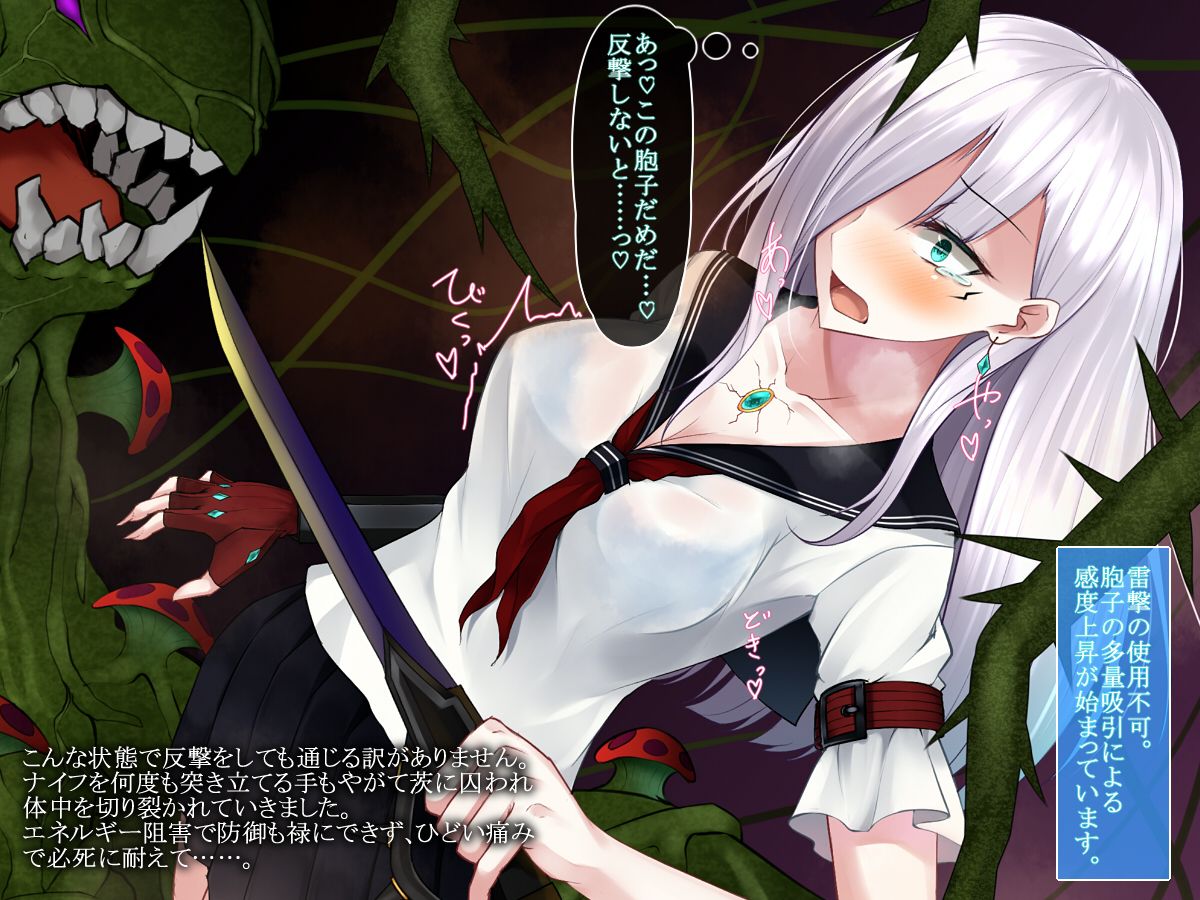 Shimotsuki Kirika does not succumb to a nasty monster page 7 full