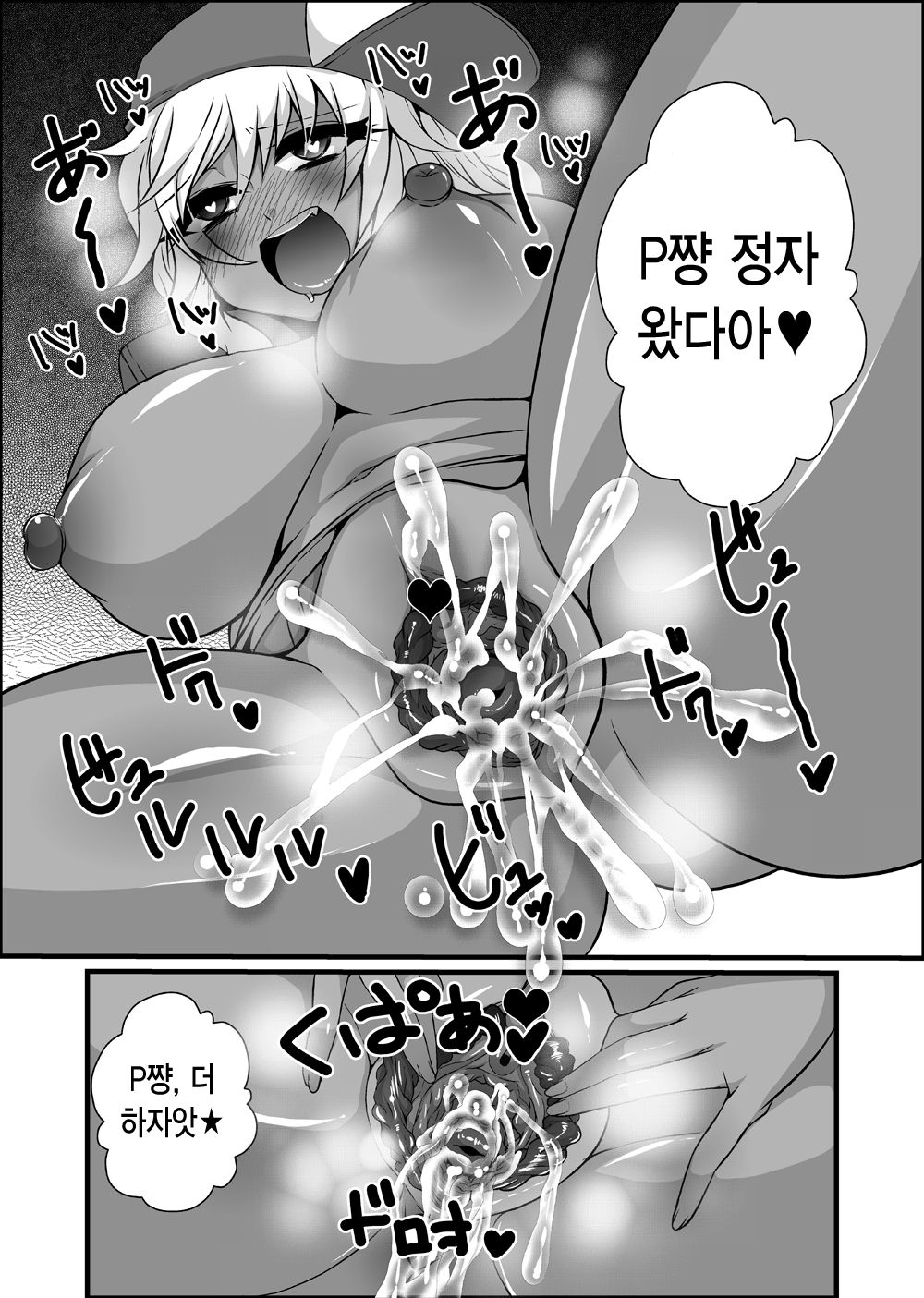 Kuro Gal Yui-chan to Sukebe Suru Hon | 흑갸루 유이짱과 음탕한 짓 하는 책 page 6 full