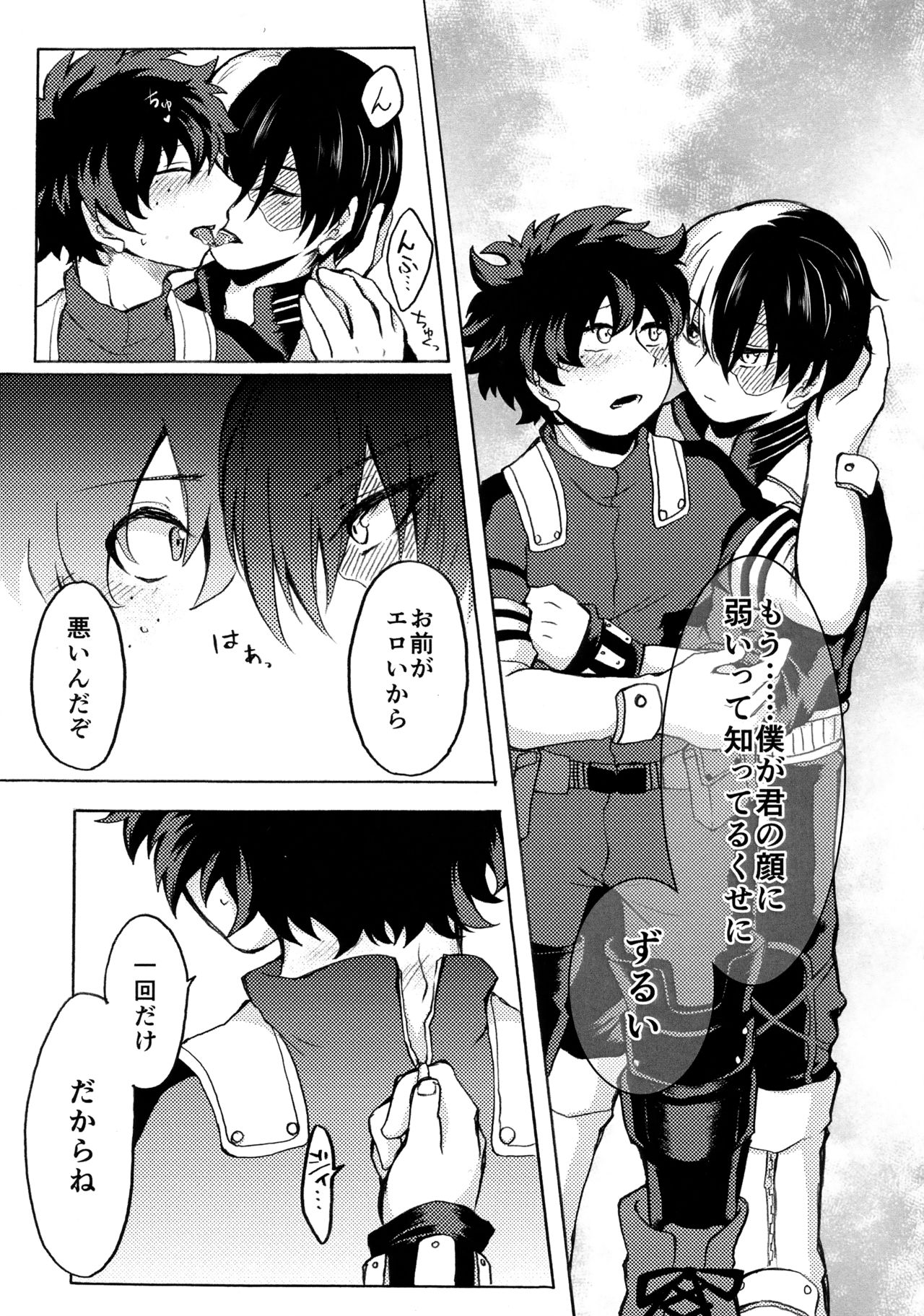 ヒーロースーツはえっちです!! page 8 full