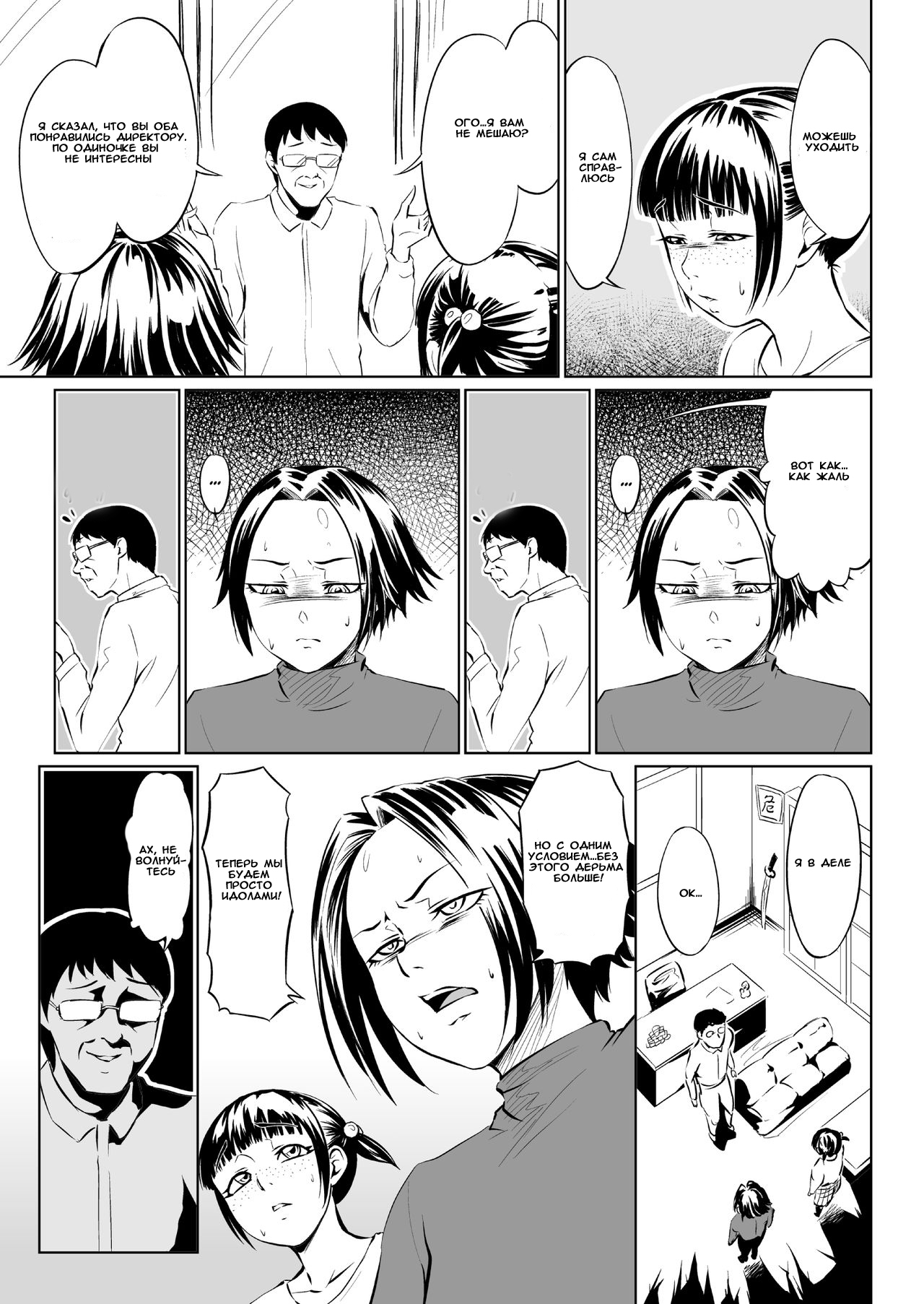 Golden Eggs page 9 full