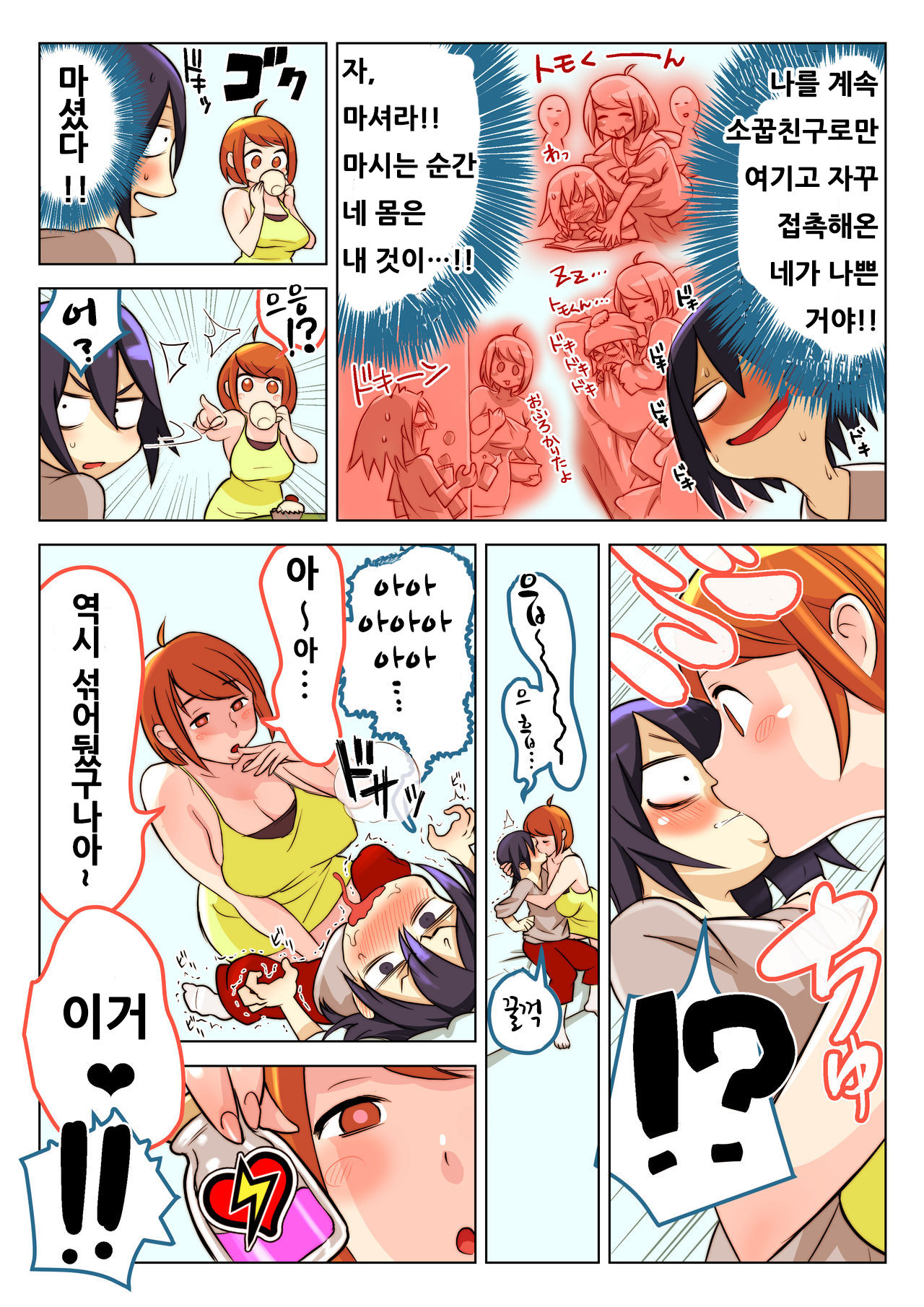 Shibire Yuuin Zai DX o Osananajimi ni… page 2 full