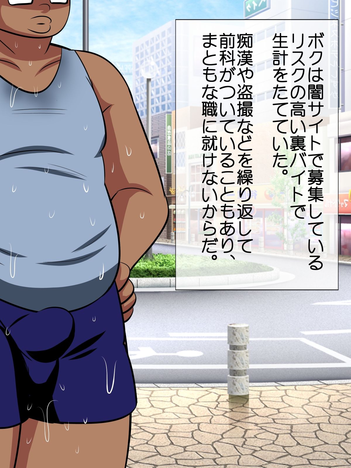 Hamedoku! Saimin Monitoring page 7 full