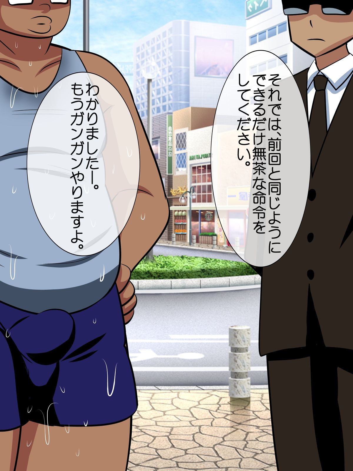 Hamedoku! Saimin Monitoring page 9 full