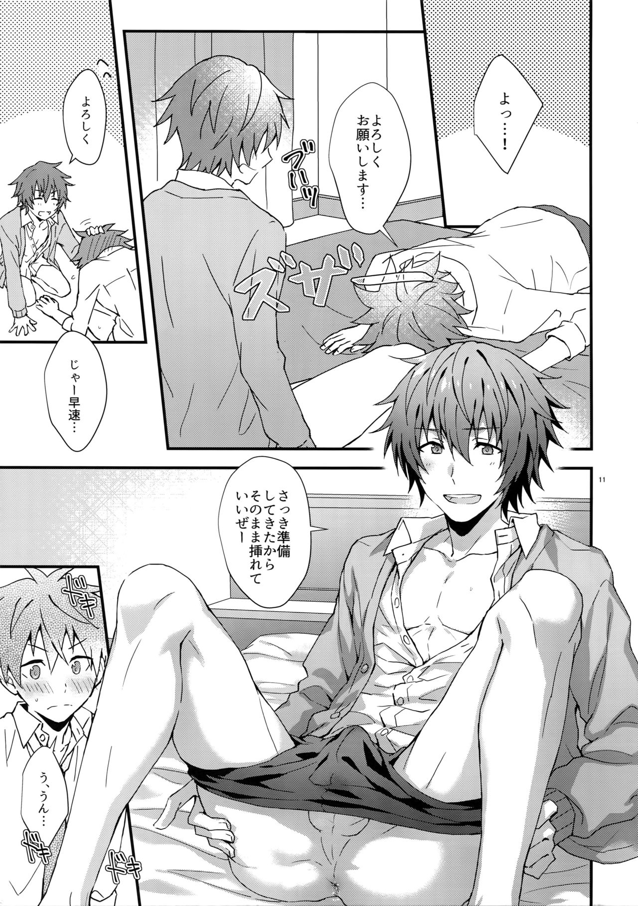 Bouhatsu! Doutei Sotsu Gyoushiki page 10 full