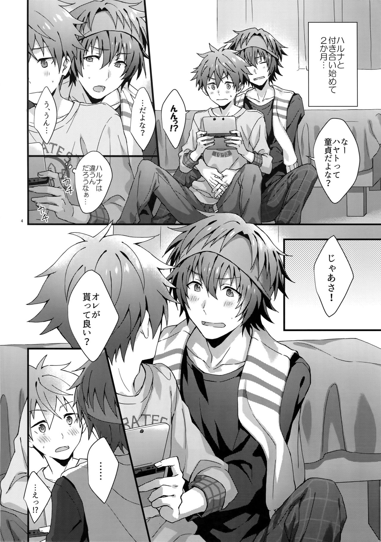 Bouhatsu! Doutei Sotsu Gyoushiki page 3 full