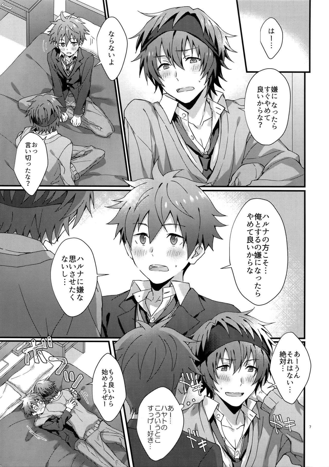 Bouhatsu! Doutei Sotsu Gyoushiki page 6 full