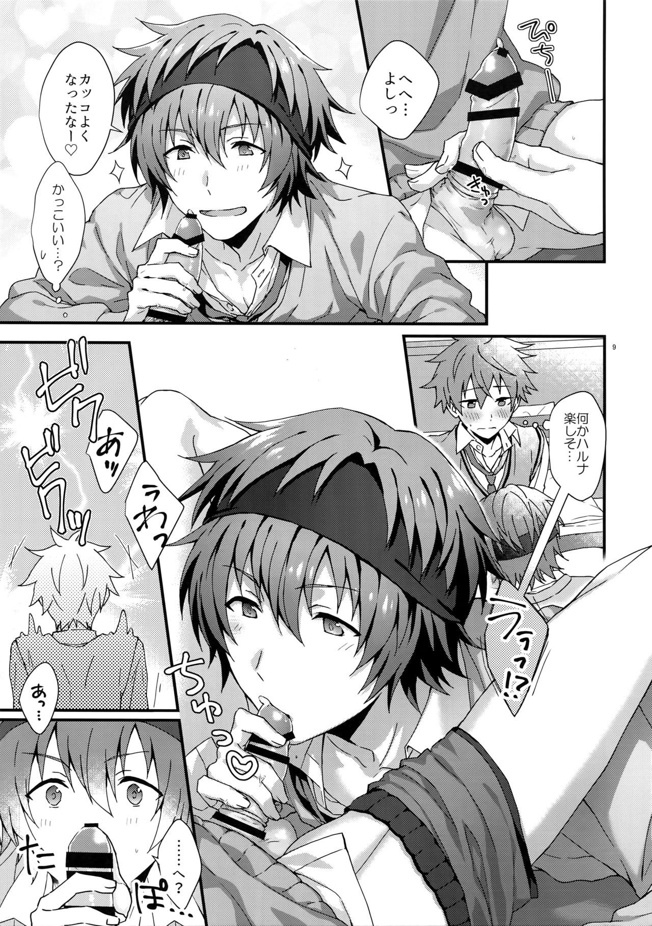 Bouhatsu! Doutei Sotsu Gyoushiki page 8 full